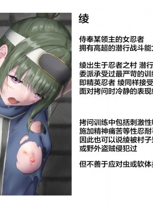 [ばっくゆあらっく (mogO-721)] くノ一異種姦拷問絵巻 [翻车汉化组]_096