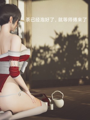 [3D]Shiun红忍的修行01-07_0119