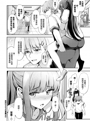 [紺菓] 素直なキモチ♥ (COMIC BAVEL 2022年5月号) [無邪気漢化組][MJK-22-Z2753][無修正]_MJK-22-Z2753-024