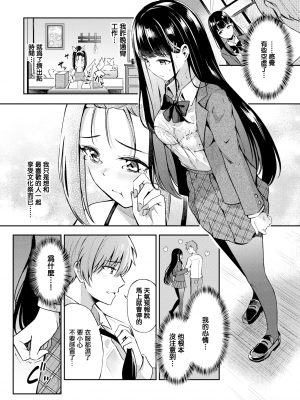 [紺菓] 素直なキモチ♥ (COMIC BAVEL 2022年5月号) [無邪気漢化組][MJK-22-Z2753][無修正]_MJK-22-Z2753-004