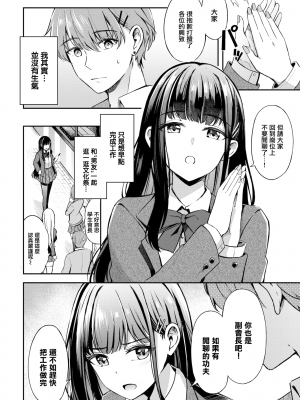 [紺菓] 素直なキモチ♥ (COMIC BAVEL 2022年5月号) [無邪気漢化組][MJK-22-Z2753][無修正]_MJK-22-Z2753-002