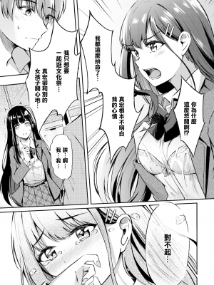 [紺菓] 素直なキモチ♥ (COMIC BAVEL 2022年5月号) [無邪気漢化組][MJK-22-Z2753][無修正]_MJK-22-Z2753-005