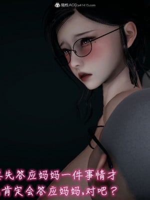 [3D]漂亮妈妈的过家家游戏01-07_00134