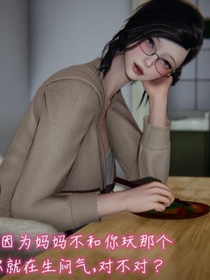 [3D]漂亮妈妈的过家家游戏01-07_00197