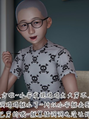 [3D]漂亮妈妈的过家家游戏01-07_00638