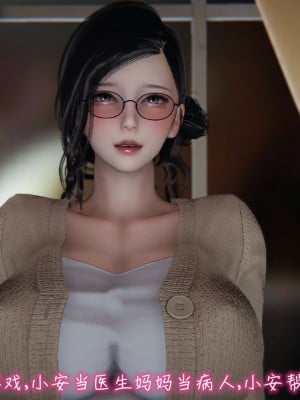 [3D]漂亮妈妈的过家家游戏01-07_00236