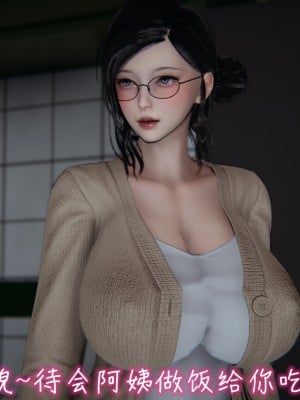 [3D]漂亮妈妈的过家家游戏01-07_00493