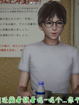 [3D]漂亮妈妈的过家家游戏01-07_00389