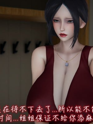 [3D]漂亮妈妈的过家家游戏01-07_00822