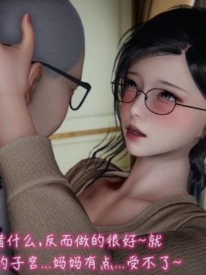 [3D]漂亮妈妈的过家家游戏01-07_00265