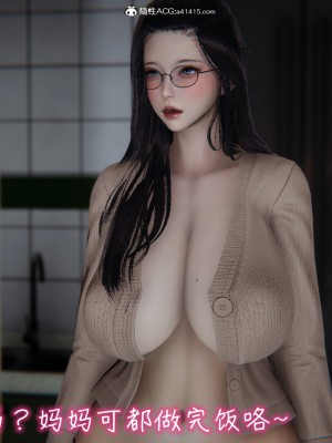 [3D]漂亮妈妈的过家家游戏01-07_00629