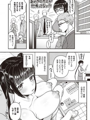 [みみずの] オフ会ハプニング(コミック エグゼ 33)_dmmmg_3436_0597