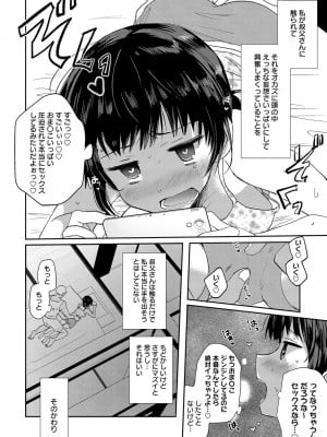 [Emilio] えみりお(COMIC アンスリウム 2019年2月号)_169