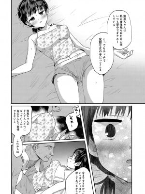 [Emilio] えみりお(COMIC アンスリウム 2019年2月号)_173