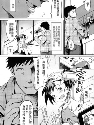 [ゆさ] 公営団地の少女 まひろ (COMIC LO 2017年2月号) [中国翻訳] [DL版]_256