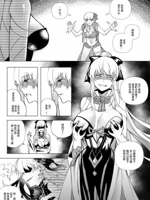 [憑依ラヴァー] FGO モルガン&水着カーマ憑依 (Fate╱Grand Order) [黎欧x苍蓝星汉化组]_06