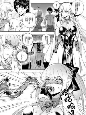 [憑依ラヴァー] FGO モルガン&水着カーマ憑依 (Fate╱Grand Order) [黎欧x苍蓝星汉化组]_02