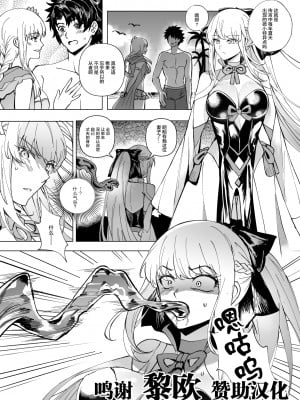 [憑依ラヴァー] FGO モルガン&水着カーマ憑依 (Fate╱Grand Order) [黎欧x苍蓝星汉化组]