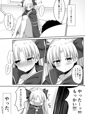 (C94) [はなやなごやか (華若葉、サカエ)] 水着の女神とイチャつきたい! (Fate╱Grand Order)_22