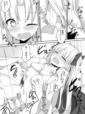 (C94) [はなやなごやか (華若葉、サカエ)] 水着の女神とイチャつきたい! (Fate╱Grand Order)_11