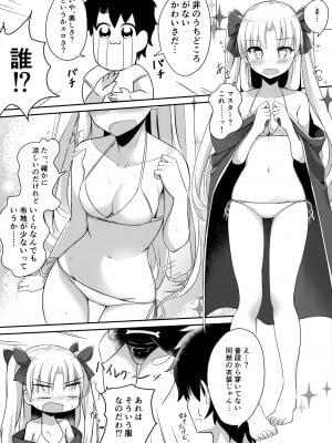 (C94) [はなやなごやか (華若葉、サカエ)] 水着の女神とイチャつきたい! (Fate╱Grand Order)_05