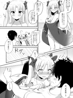 (C94) [はなやなごやか (華若葉、サカエ)] 水着の女神とイチャつきたい! (Fate╱Grand Order)_07