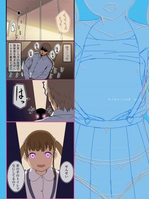 [SLeeVe (Sody)] 女子トイレで隠れてシコってたらバレたけど無慈悲な中出しセックス ちっちゃいこの本Vol.11_02