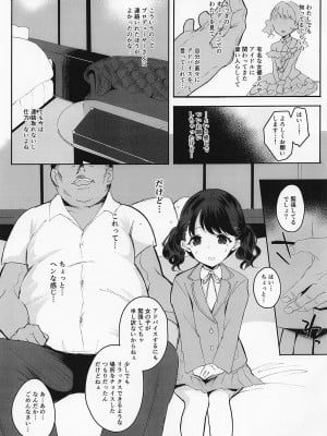 (COMIC1☆20) [StrangeSagittarius (后)] 真面目で努力家だって。 (アイドルマスター シャイニーカラーズ)_04