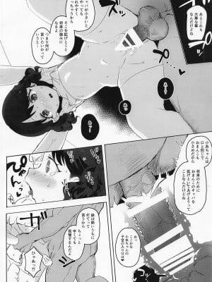 (COMIC1☆20) [StrangeSagittarius (后)] 真面目で努力家だって。 (アイドルマスター シャイニーカラーズ)_13