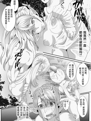 [いっちゃお♪紫芋れんnew] 皮とエルフと山賊団～皮にされ出荷されるエルフの家族～ [不咕鸟汉化组]_29