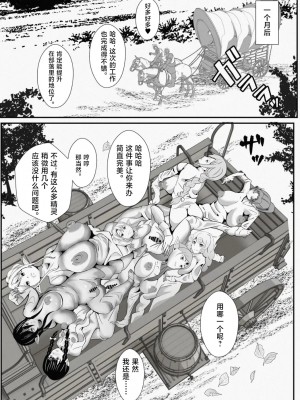 [いっちゃお♪紫芋れんnew] 皮とエルフと山賊団～皮にされ出荷されるエルフの家族～ [不咕鸟汉化组]_39