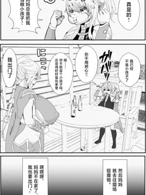 [いっちゃお♪紫芋れんnew] 皮とエルフと山賊団～皮にされ出荷されるエルフの家族～ [不咕鸟汉化组]_05