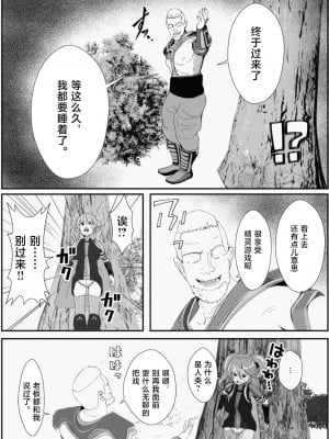 [いっちゃお♪紫芋れんnew] 皮とエルフと山賊団～皮にされ出荷されるエルフの家族～ [不咕鸟汉化组]_07