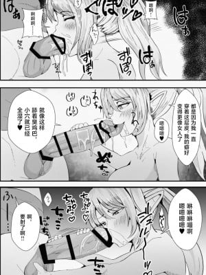 [いっちゃお♪紫芋れんnew] 皮とエルフと山賊団～皮にされ出荷されるエルフの家族～ [不咕鸟汉化组]_11