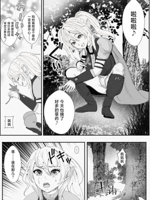 [いっちゃお♪紫芋れんnew] 皮とエルフと山賊団～皮にされ出荷されるエルフの家族～ [不咕鸟汉化组]_06