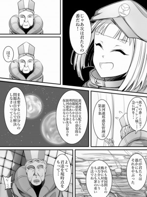 天真爛漫ギガンティックStarry7th_140