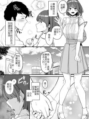 [せぶんがー] オス競べ -私の彼とセフレのセンパイ- (COMIC クリベロン DUMA 2022年4月号 Vol.35) [堅決旗幟鮮明地徹底擁護純愛黨漢化組]_27