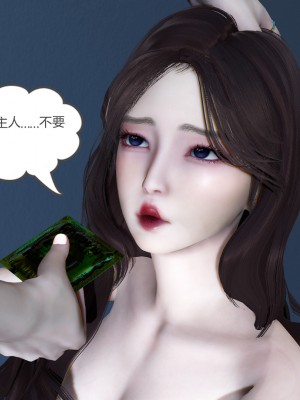 [風箏] 緑妻奴 8_228