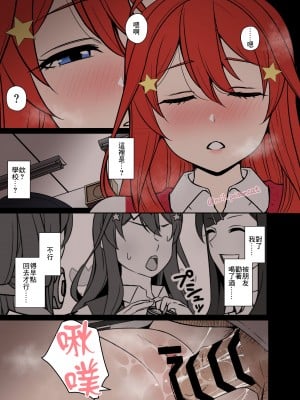 [毒猫ノイル] 酔った中野五月に悪いことをする話 (五等分の花嫁) [中国翻訳]_02