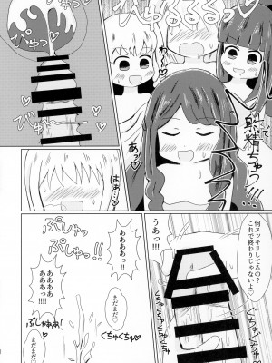 (C95) [おかずカンパニー (Various)] Rape it!_129