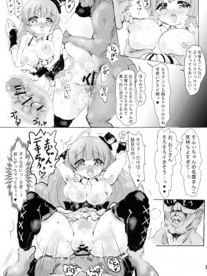 (C95) [おかずカンパニー (Various)] Rape it!_048