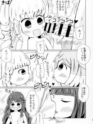 (C95) [おかずカンパニー (Various)] Rape it!_126