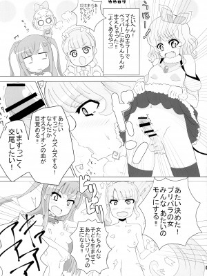 (C95) [おかずカンパニー (Various)] Rape it!_050