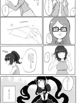 (C95) [おかずカンパニー (Various)] Rape it!_027