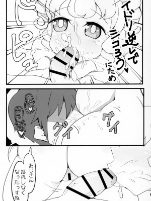 (C95) [おかずカンパニー (Various)] Rape it!_134