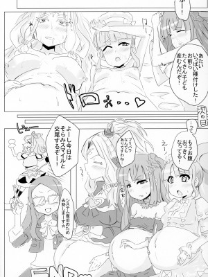 (C95) [おかずカンパニー (Various)] Rape it!_053