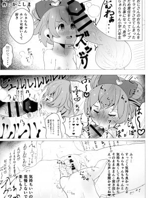 (C95) [おかずカンパニー (Various)] Rape it!_031