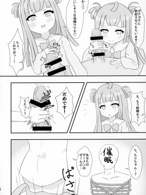 (C95) [おかずカンパニー (Various)] Rape it!_131