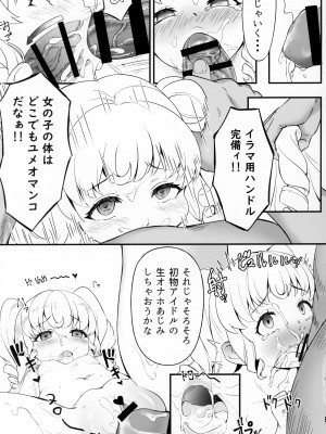 (C95) [おかずカンパニー (Various)] Rape it!_094