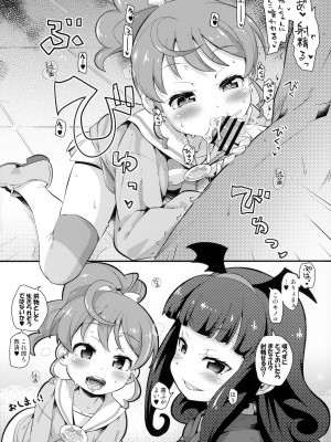 (C95) [おかずカンパニー (Various)] Rape it!_149